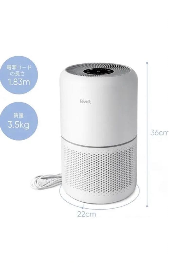 Levoit 空気清浄機 core300 4層フィルター ホワイト