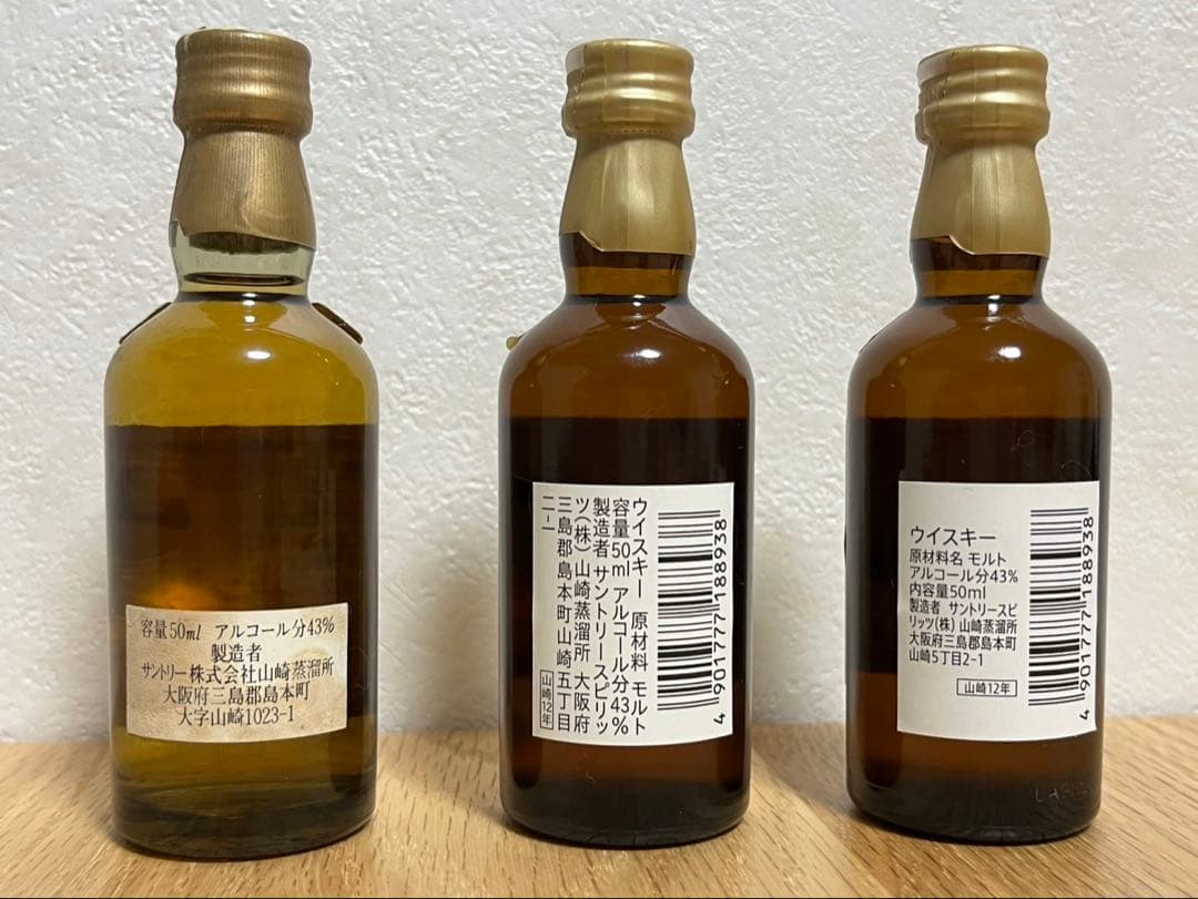 【未開封】サントリーウイスキー 山崎 12年 50ml 旧ラベル含む3本セット