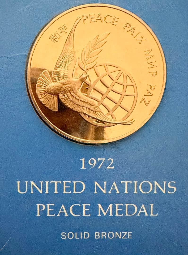 国連 平和メダル 1980年(純銀)・1972年(ブロンズ) 2点まとめ売り