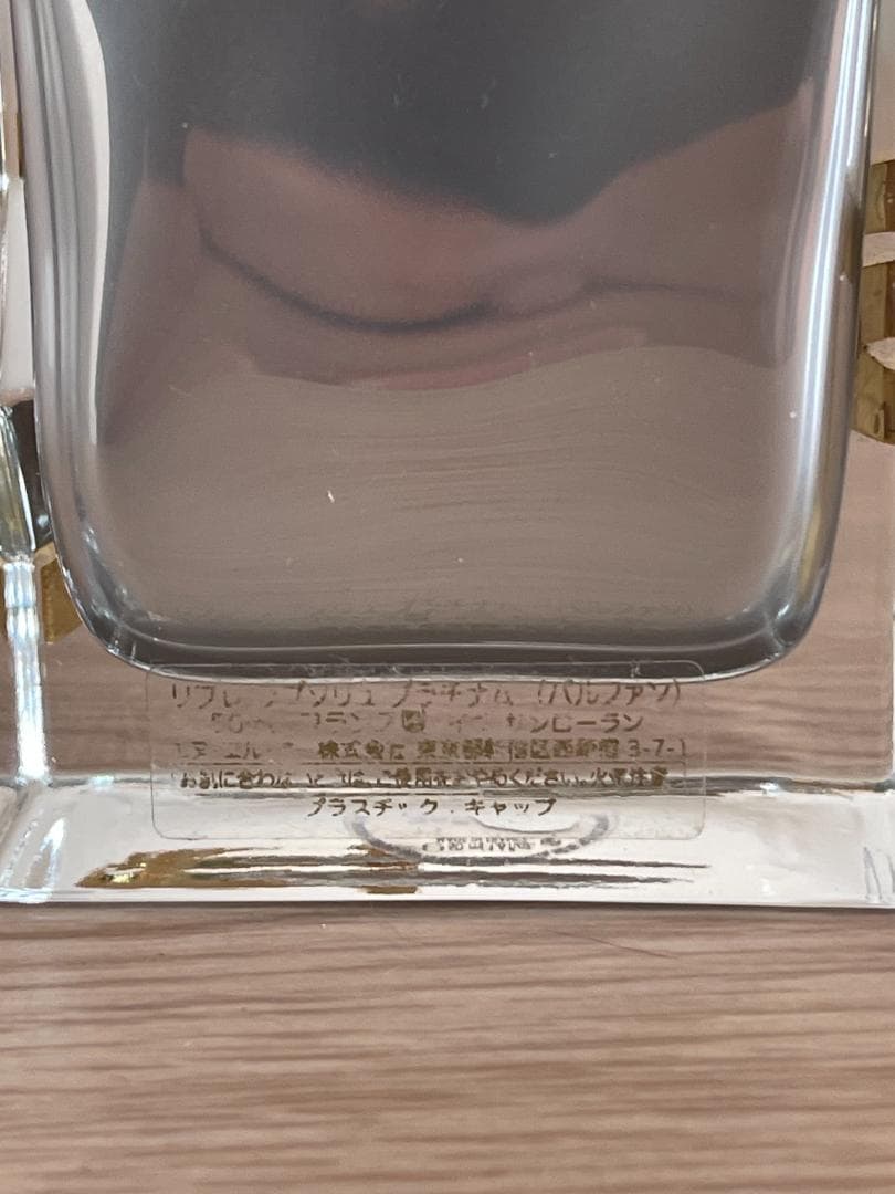 Yves Saint Laurent Libre ラプソリュ プラチナム