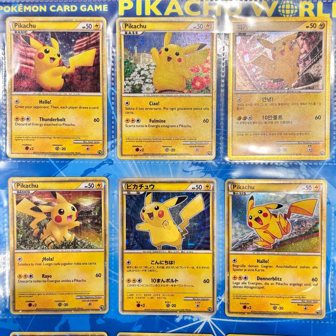 ポケモンカード　ピカチュウワールド　開封済み