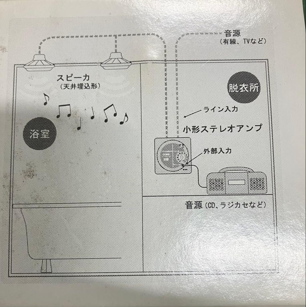 バスサウンドシステム