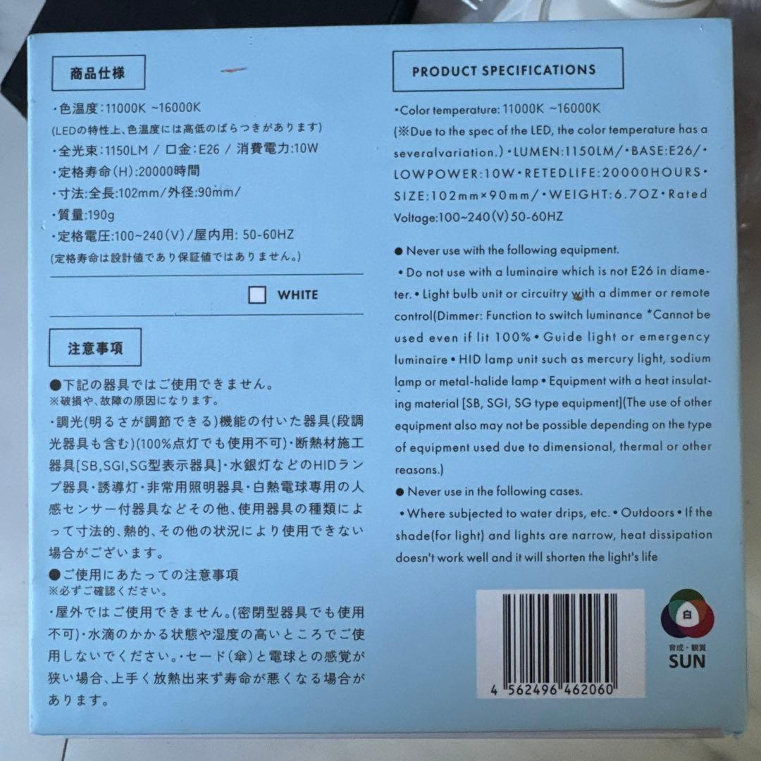SUSANOO 10W _ichistarium_model 水草用LED照明