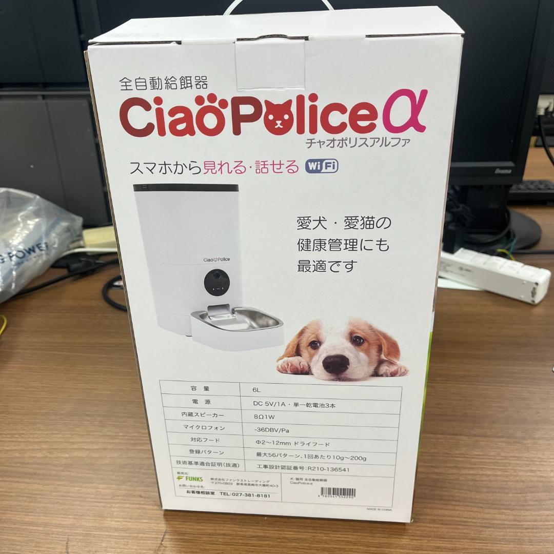 美品 カメラ付き 自動給餌器 チャオポリスα Ciao Police 自動給餌機