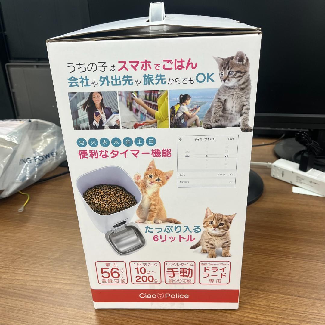 美品 カメラ付き 自動給餌器 チャオポリスα Ciao Police 自動給餌機