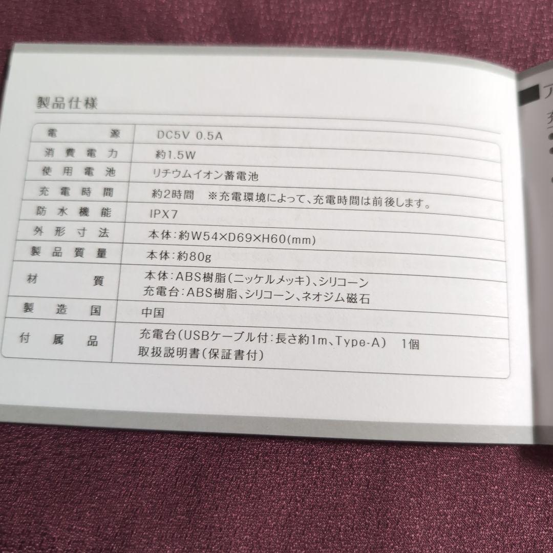 ヤーマン　ミーゼクレンズリフト MS-70
