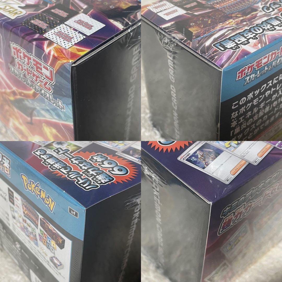 ポケモンカード　黒炎の支配者　デッキビルドボックス　セット　シュリンク付き