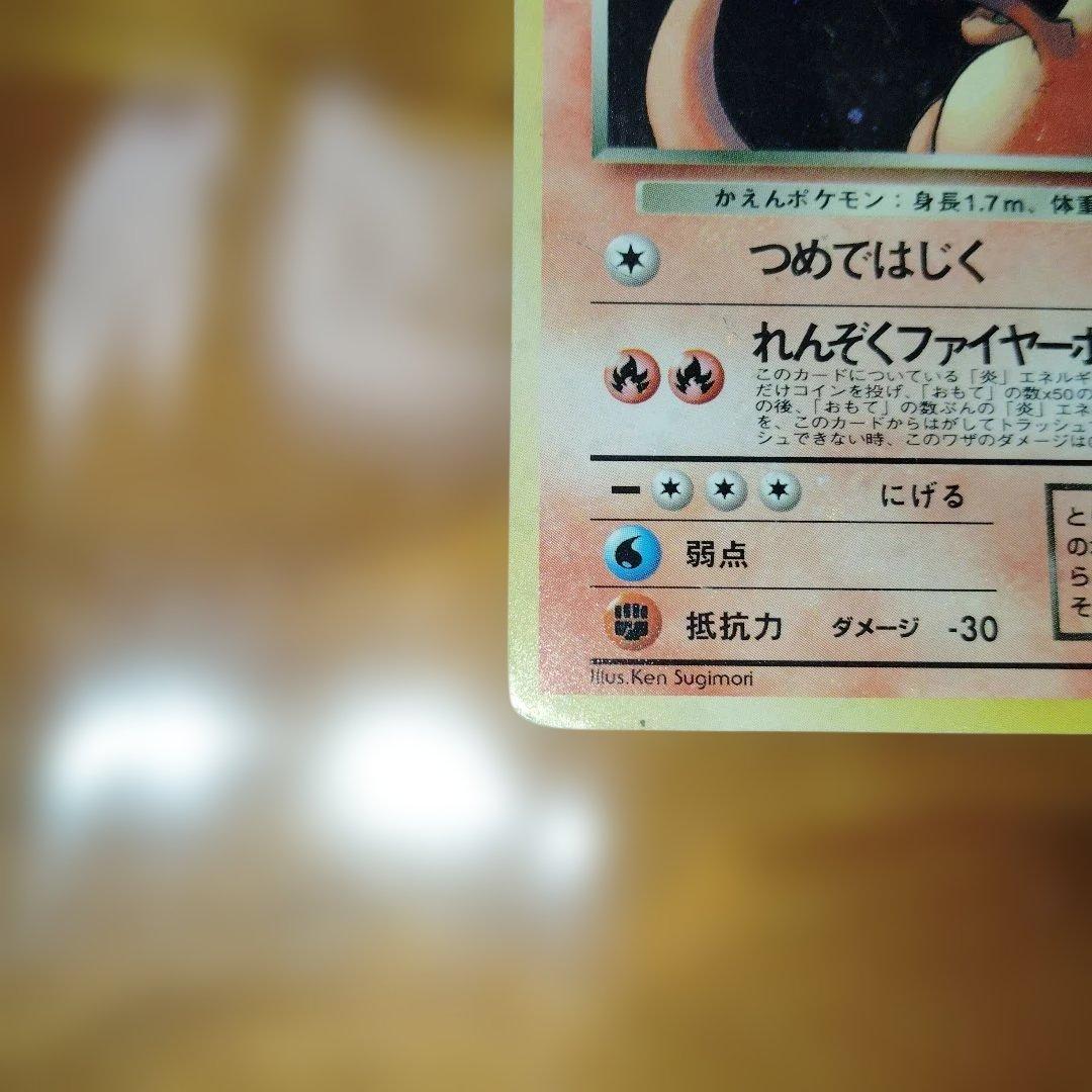 ポケモンカード　わるいリザードン　 旧裏