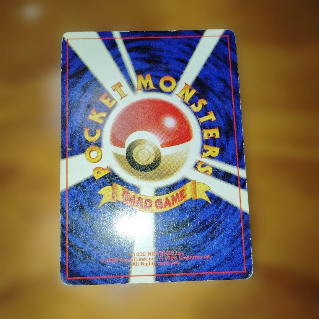 ポケモンカード　わるいリザードン　 旧裏