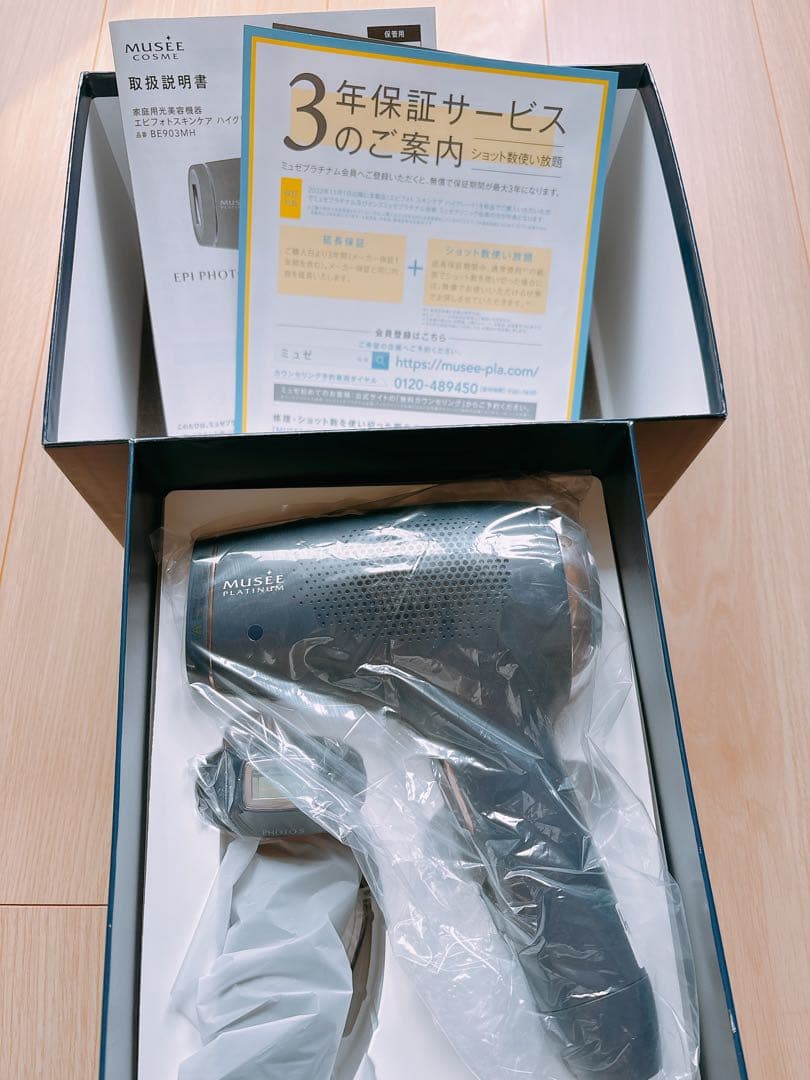 EPI PHOTO SKIN CARE HIGH GRADE 脱毛器