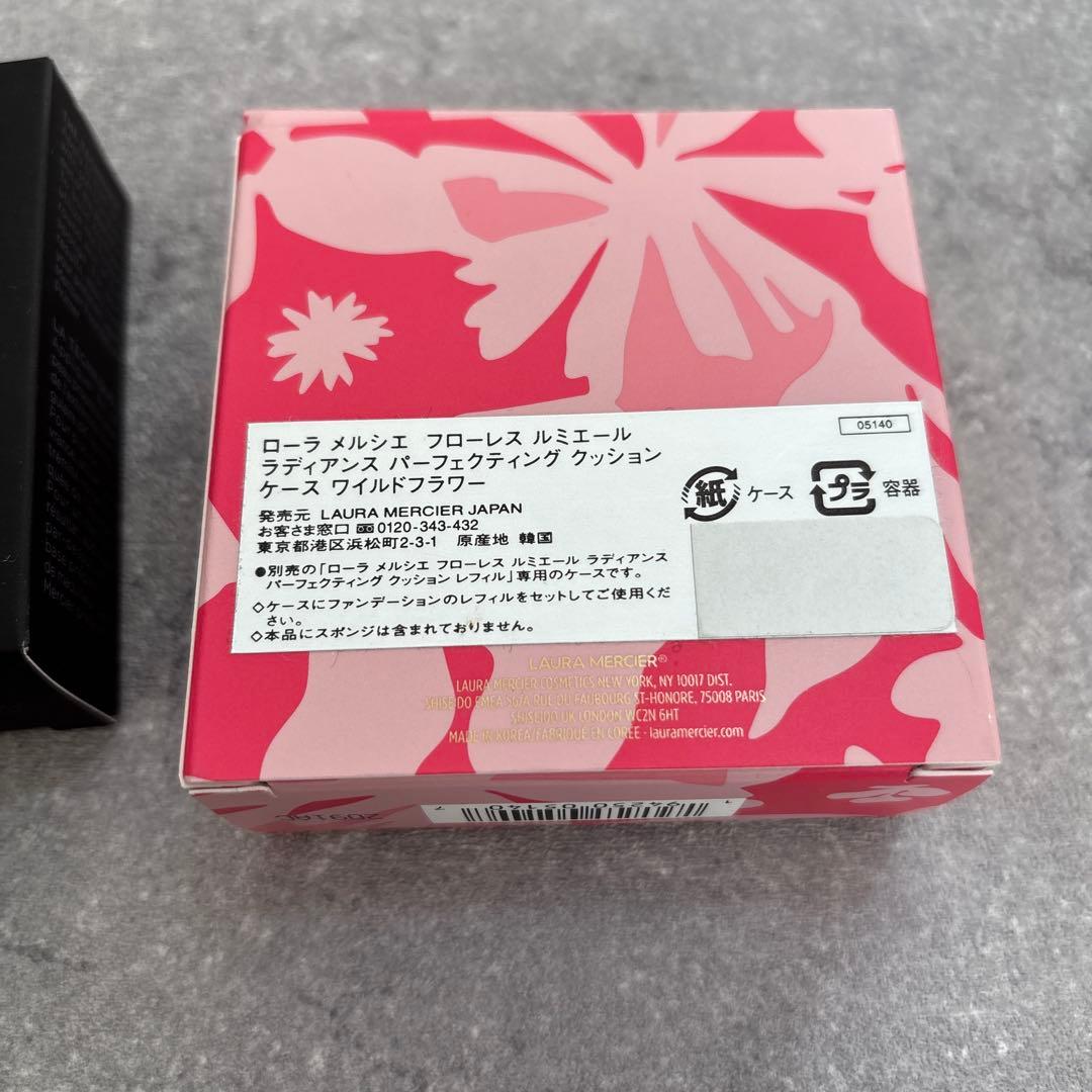 フローレス　ルミエール　ラディアンス　パーフェクティング　トーンアップ