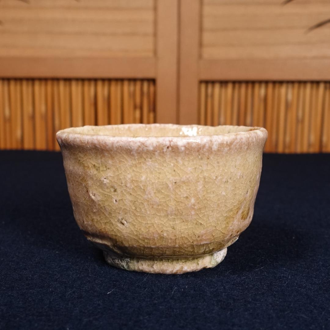 井村侊生 信楽ぐい呑 共箱