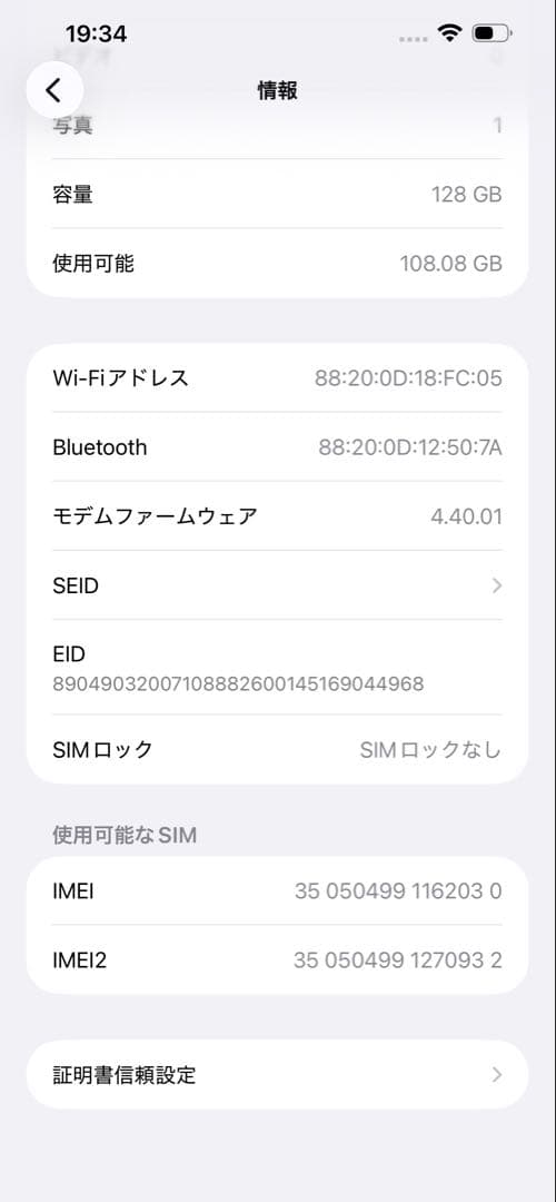 【美品】iPhone 14 Plus 128GB パープル SIMフリー