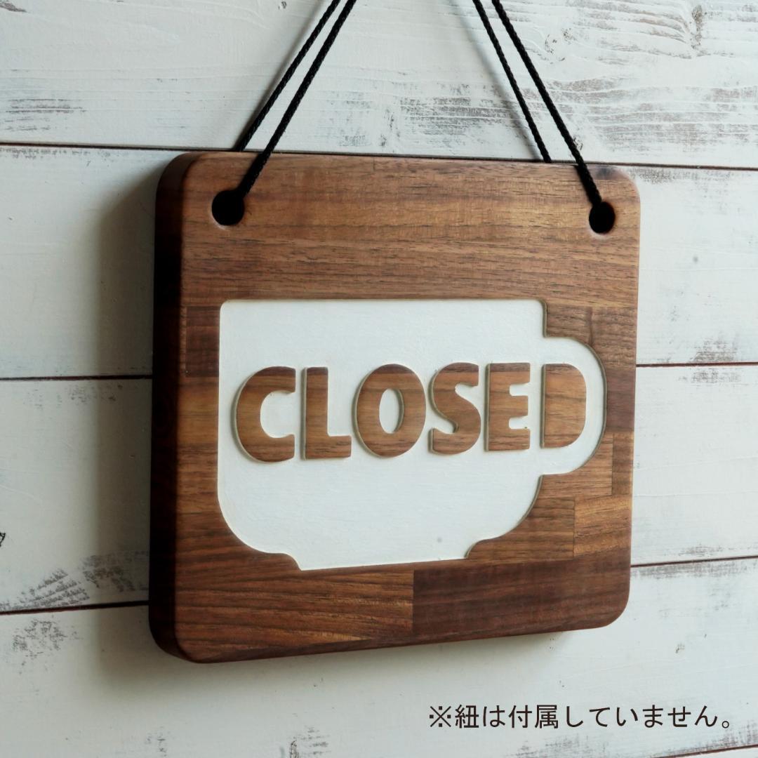 ウォールナットの営業中看板【表OPEN・裏CLOSED】両面彫り込み加工