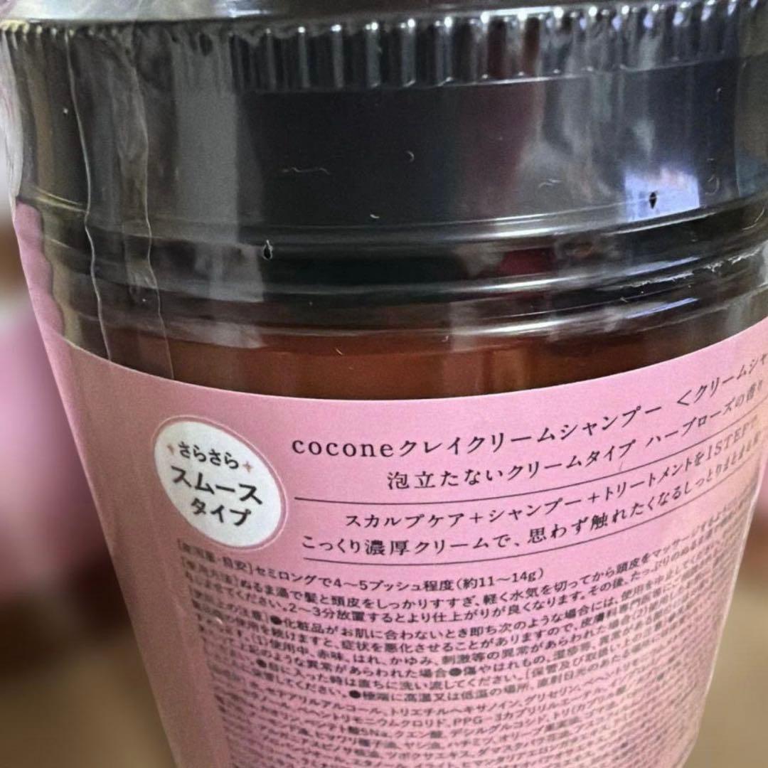 cocone クリームシャンプー スムースタイプ 380g