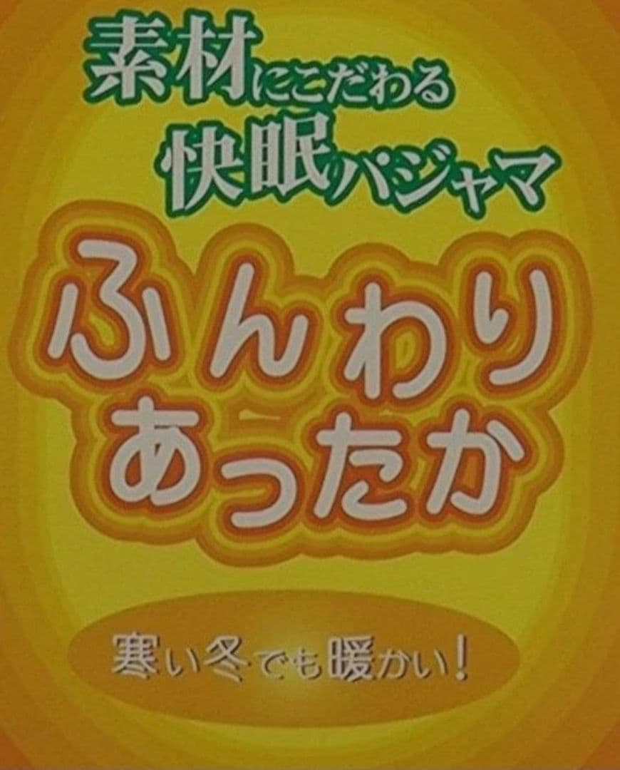 未使用★介護 パジャマ 全開 マジックテープ キルト 長袖 長ズボン 前開き