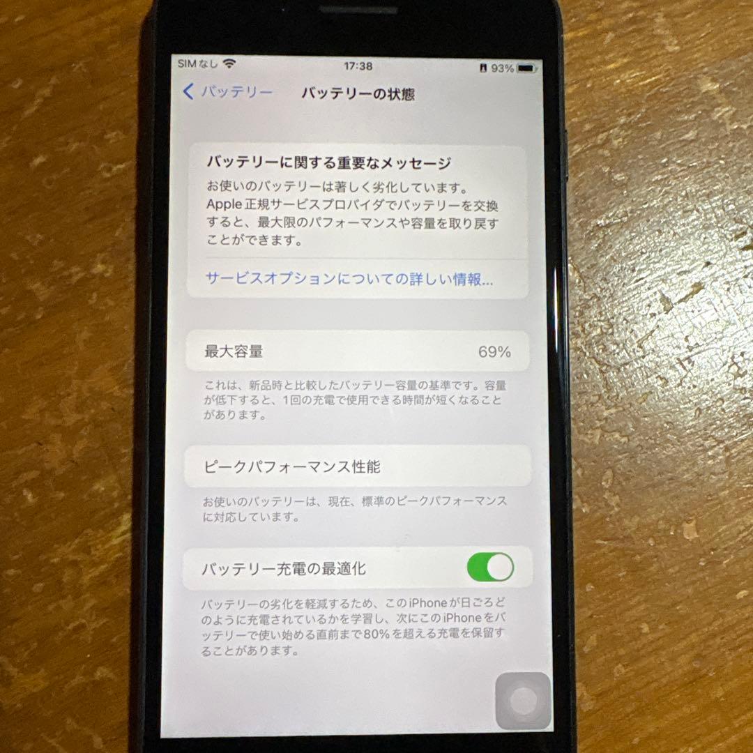 iPhone7プラス　256GB