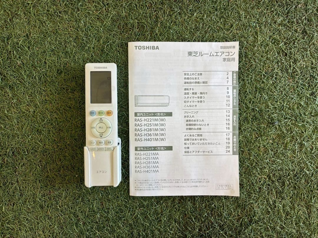 2152 東芝【RAS-H221M (W)】2022年製 6畳 エアコン 中古