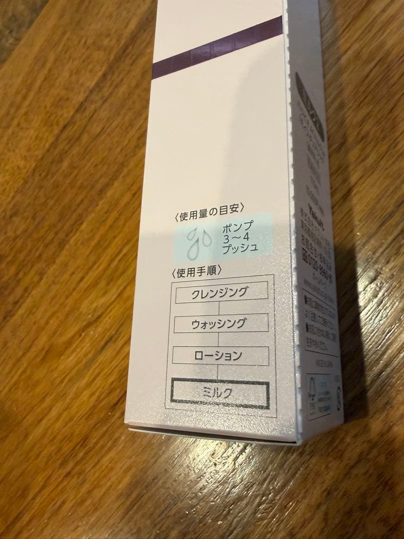 PARABIO AC MILK II 110ml ヤクルト　Yakult 乳液
