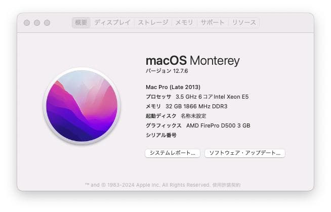 Mac Pro(Late 2013)　3.5GHz・32GB・500GB