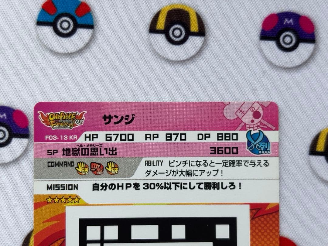 ワンピースAR カードダス サンジ KR
