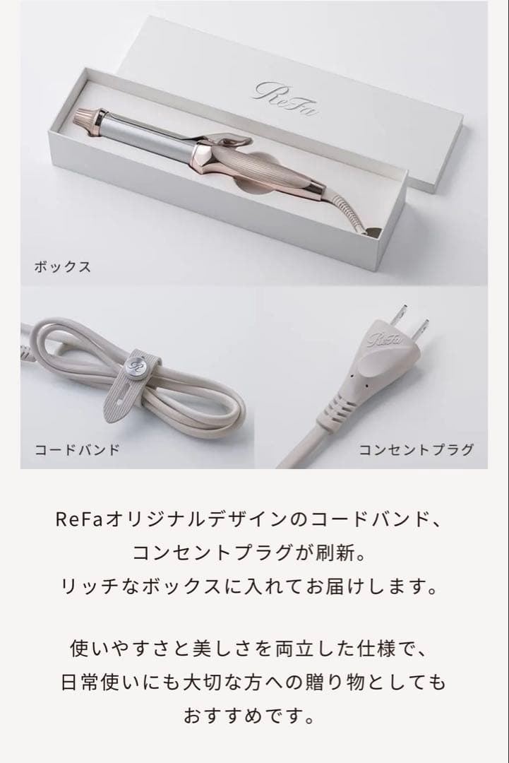 ReFa CURL IRON PRO+ リファカールアイロン プロ+