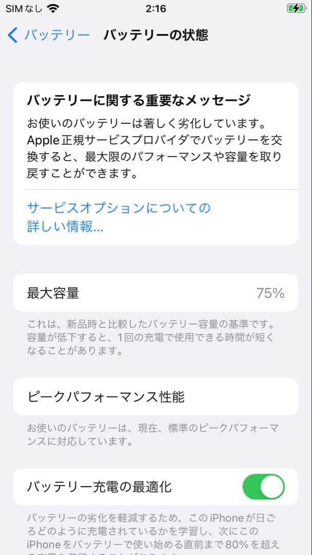 iPhone 7 美品 外箱付属品付きSIMロックなし