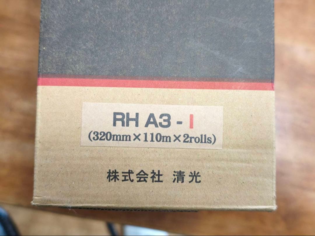 デジタル印刷機用の版　マスター RHA3-1 2巻セット