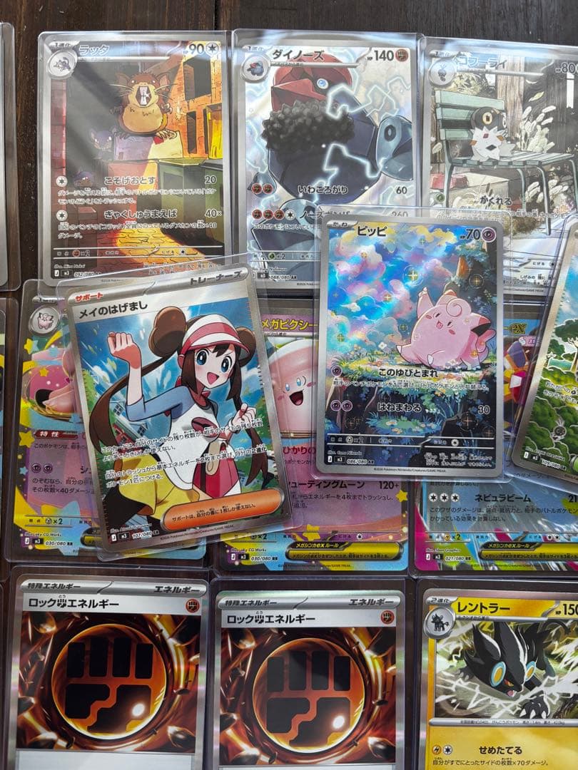 ポケモンカード ムニキスゼロ メイのはげまし他 AR SR ノーマル 335枚