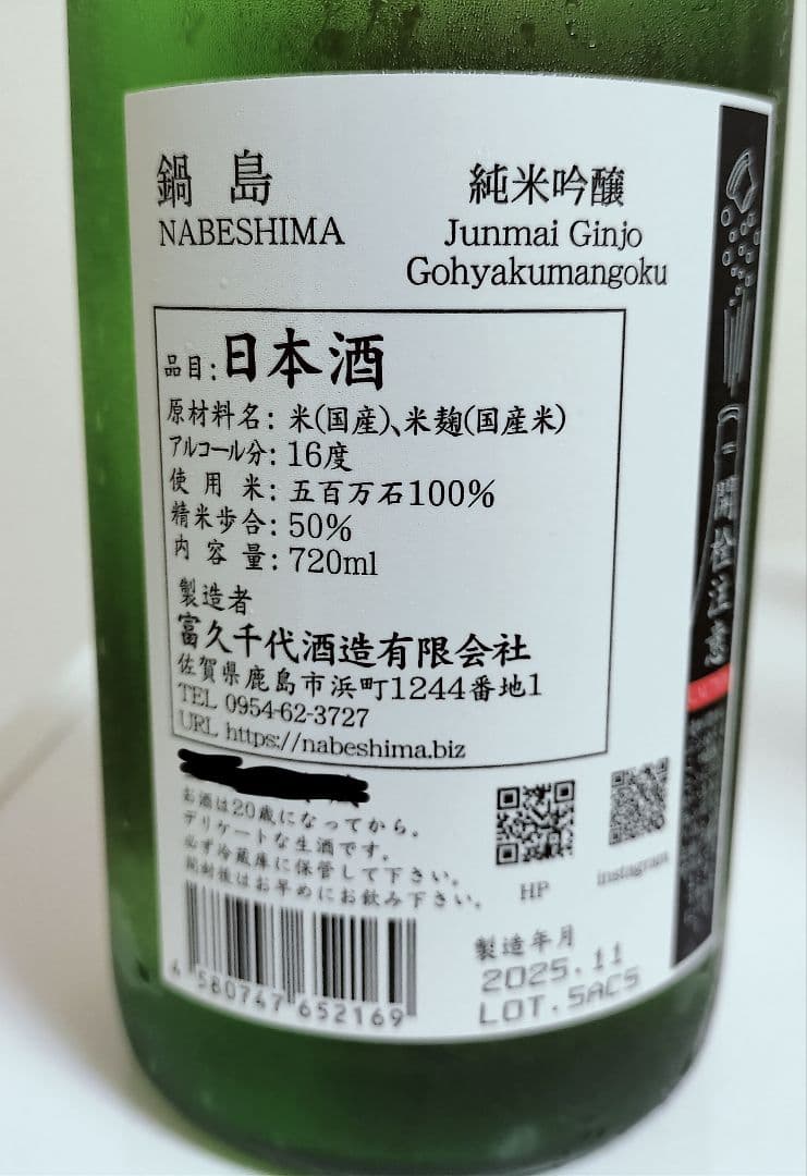日本酒6本セット