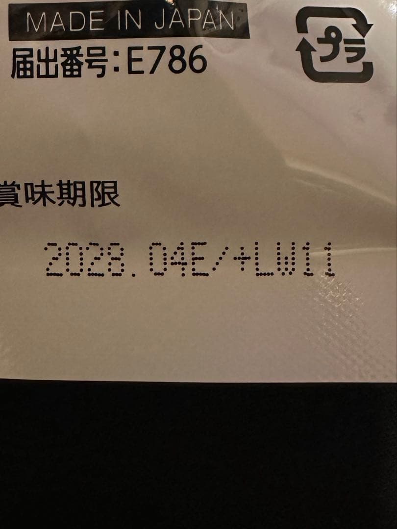 W尿酸と脂肪のBUSTER 30日分