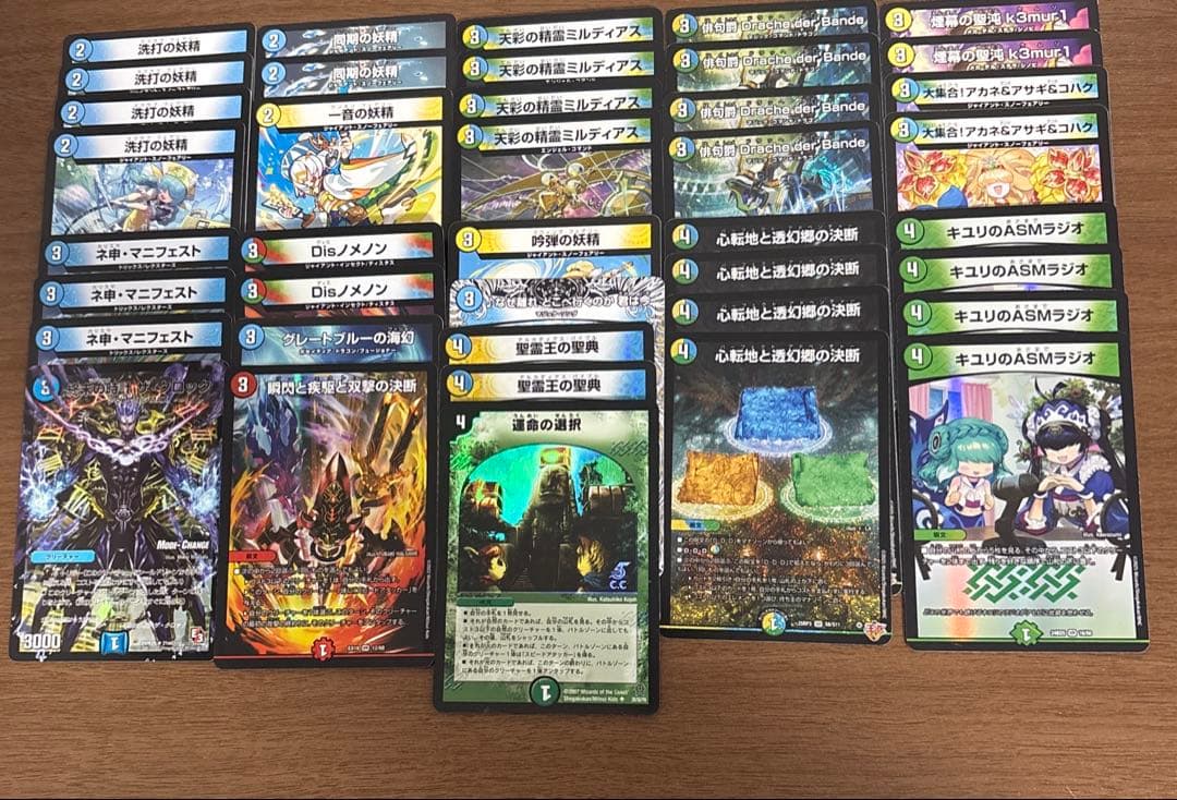【デッキ販売】トリーヴァダーバンデ