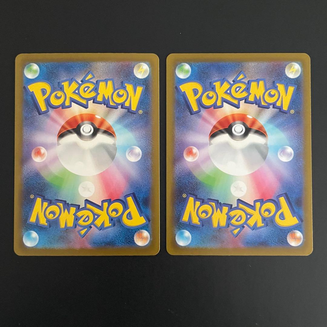 【微傷あり】リザードンV SAR 2枚セット【ポケモンカード】Vスターユニバース