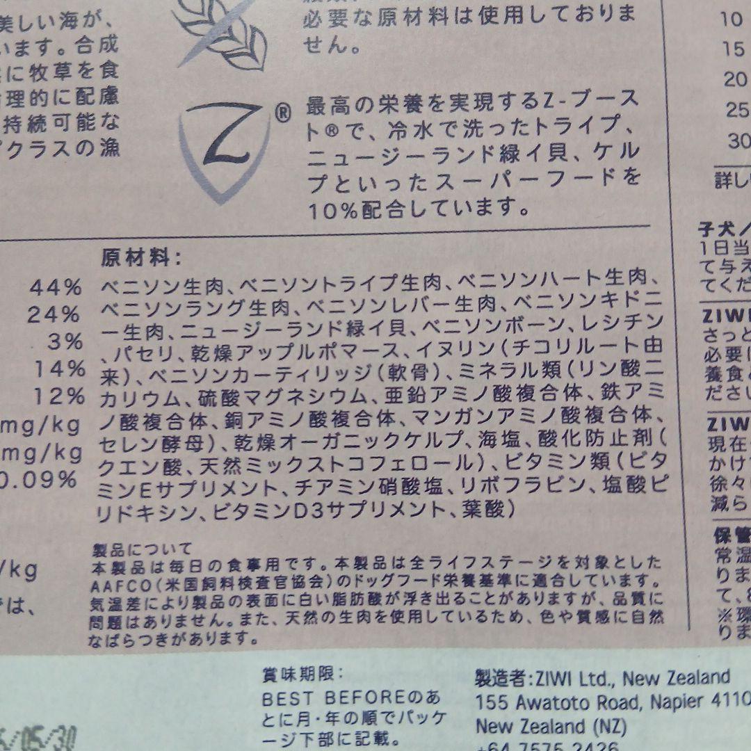 ZIWI Peak ベニソンレシピ ドッグフード 454g