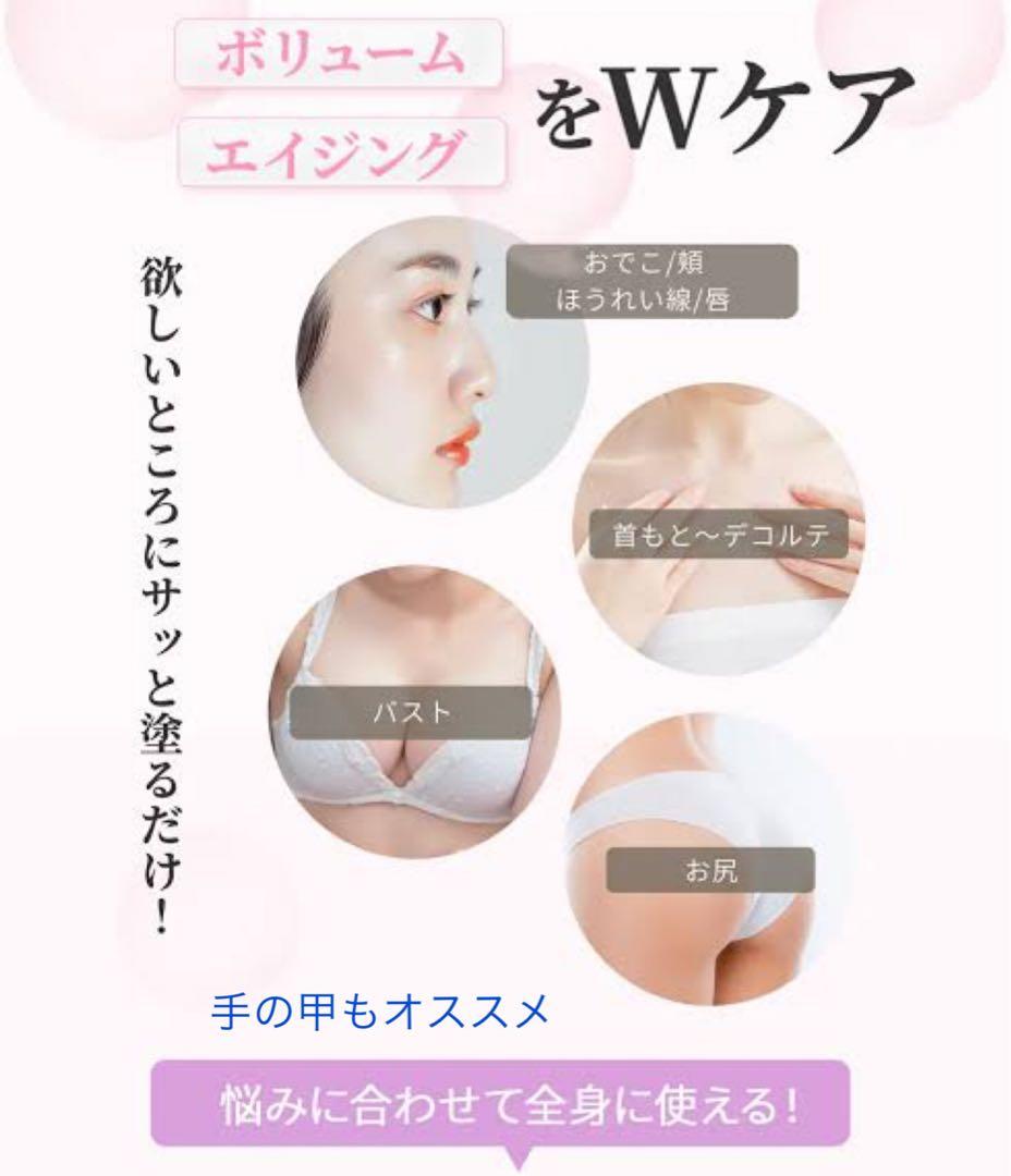コンフィット セルグロウクレム 50g 塗るだけバストアップ美人百花anan掲載
