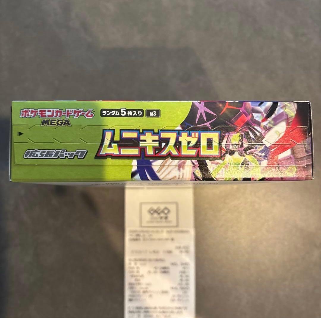 ムニキスゼロ シュリンクなし ぺりぺり付き