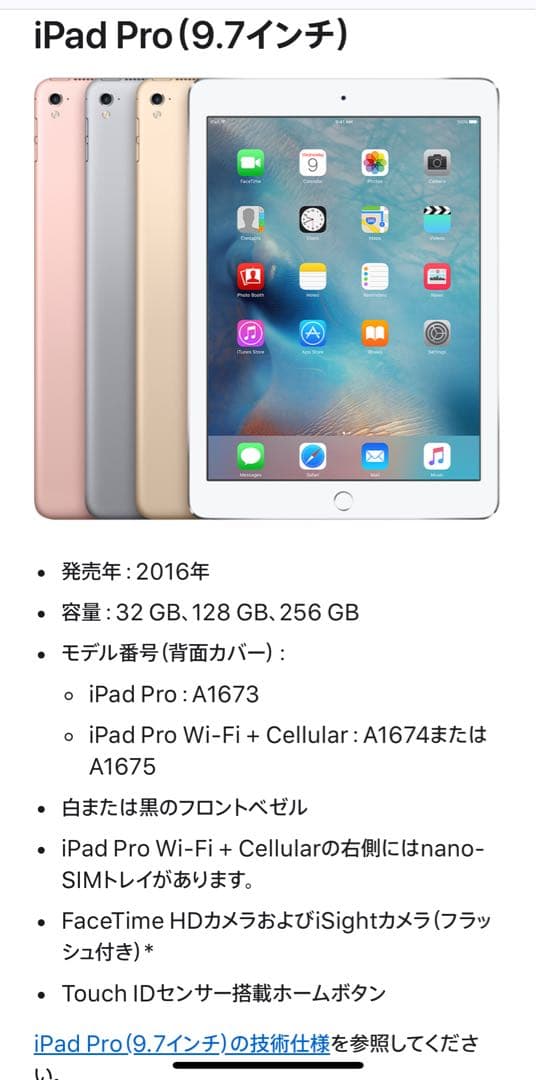 Apple iPad Pro 9.7本体 128GB ゴールド SIMなし