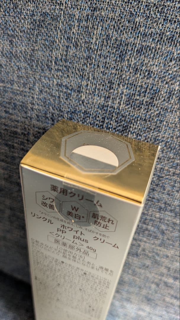 新品未開封★銀座ステファニー　リンクルホワイトクリームPPプラス