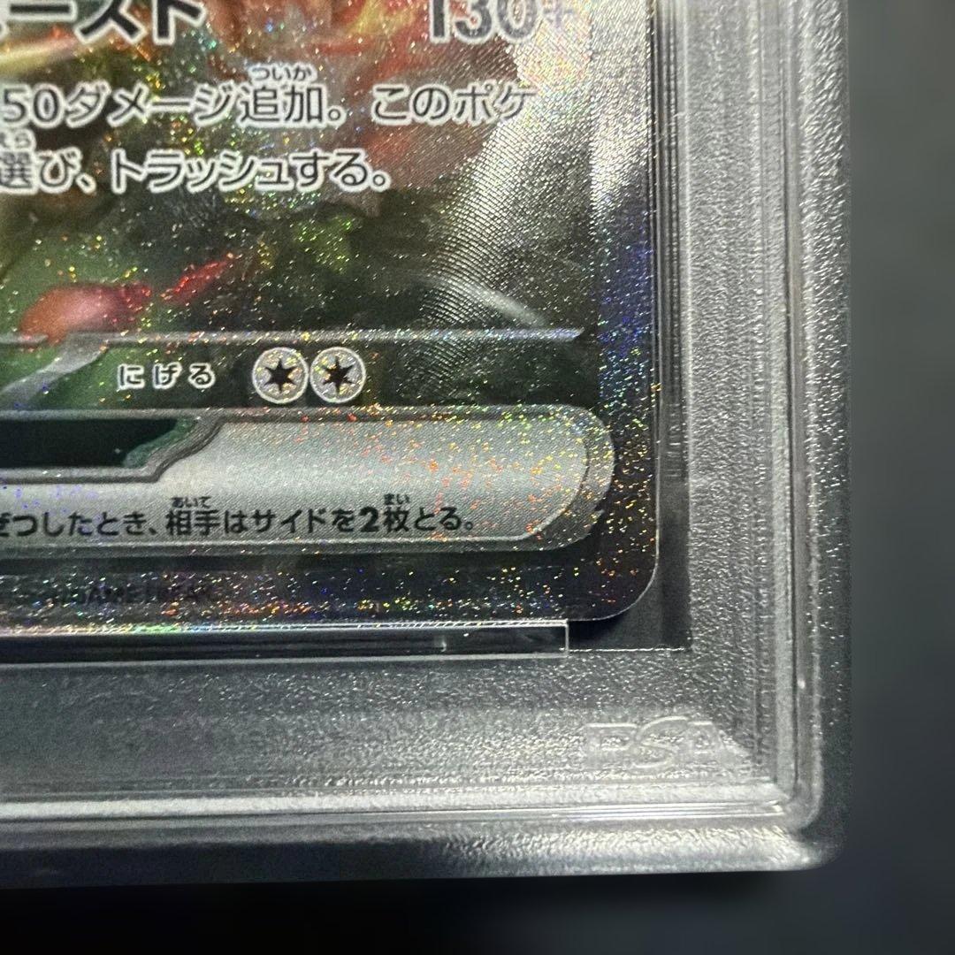 レシラムex sar psa9
