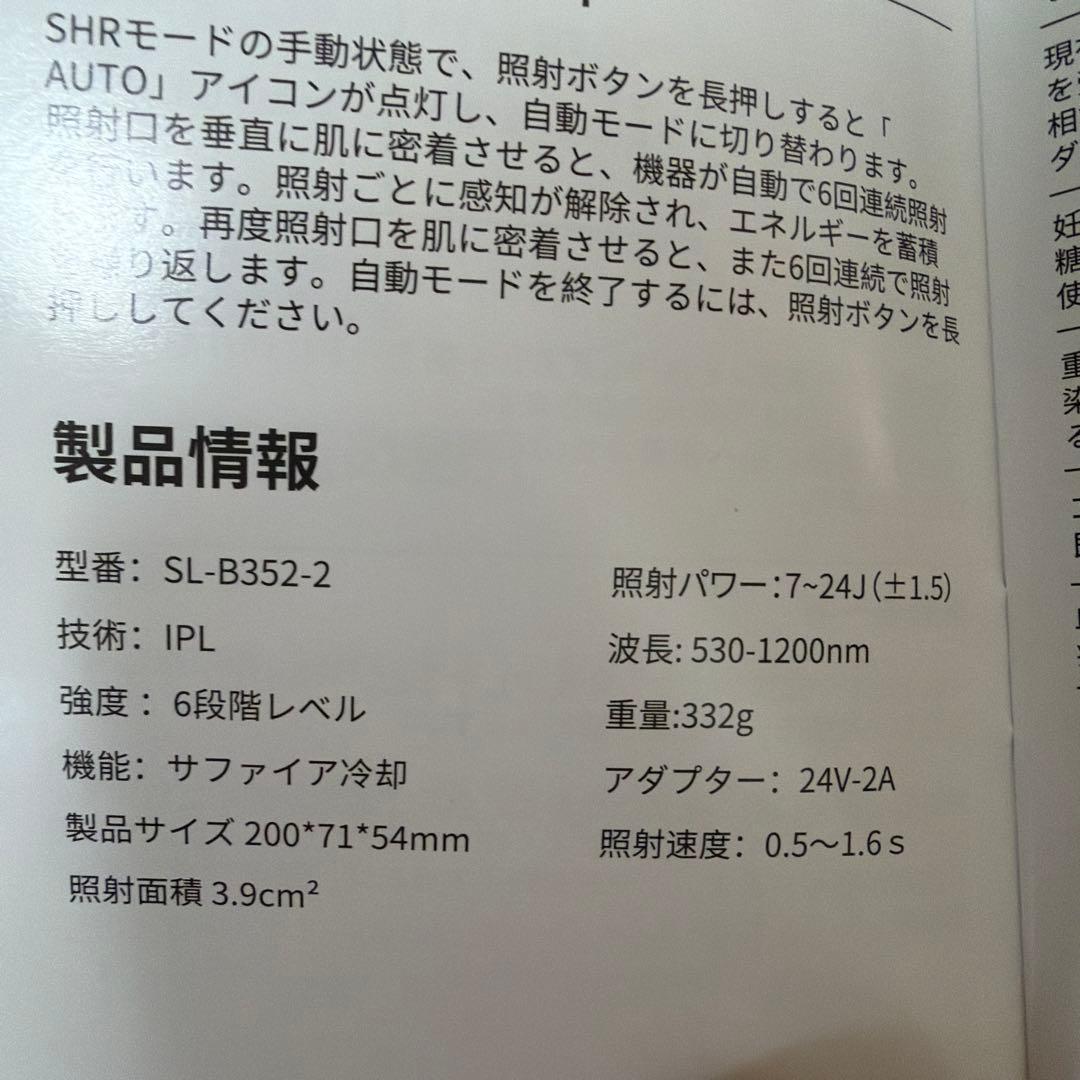 yete IPL脱毛器 サファイア冷感技術搭載 新型