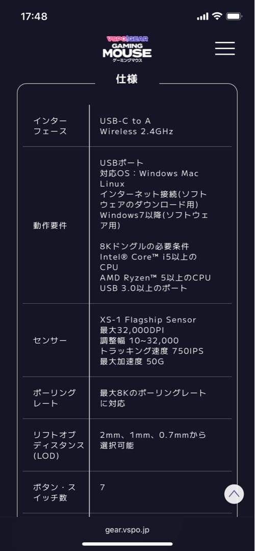 VSPO GEAR ゲーミングマウス MIMI EDITION 本体　兎咲ミミ