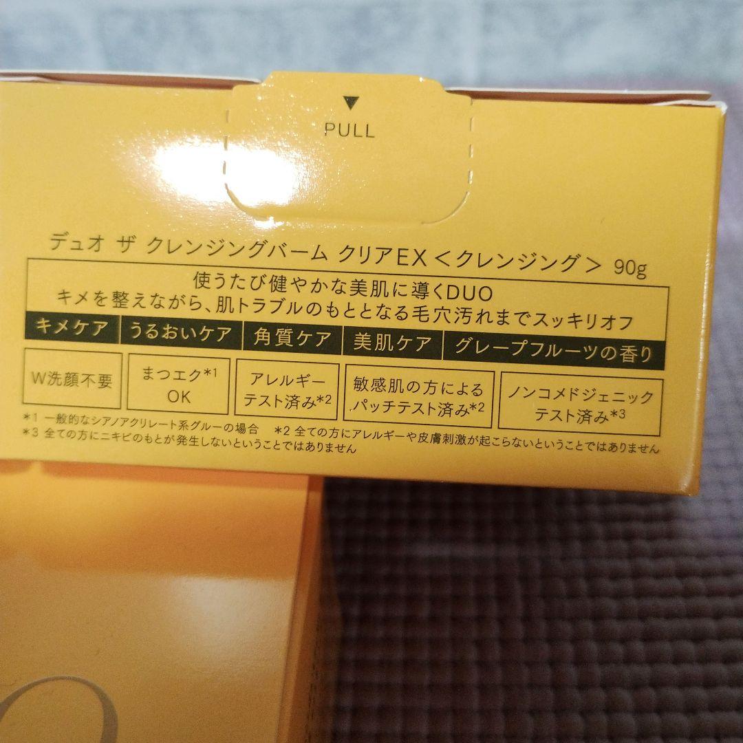 【値下げ中！24日まで！】DUO クレンジングバームクリア 90g