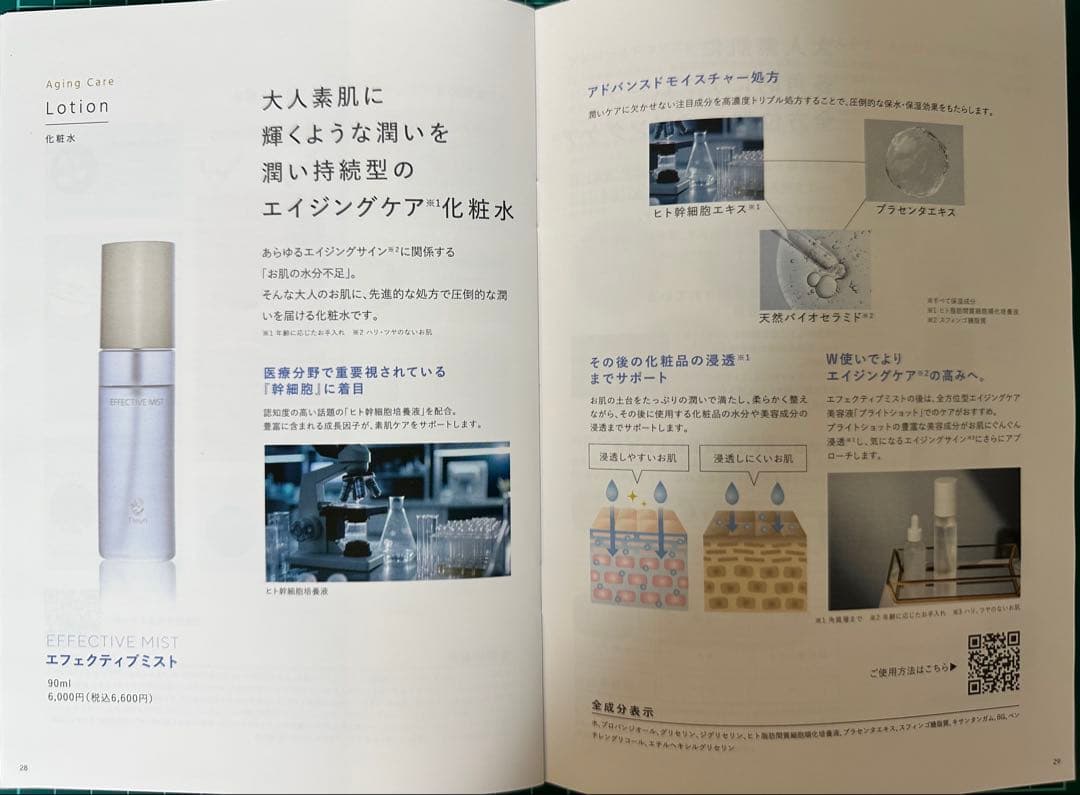 新品未開封　お得　クリアゲルクレンズ　エフェクティブミスト　3点set フルリ