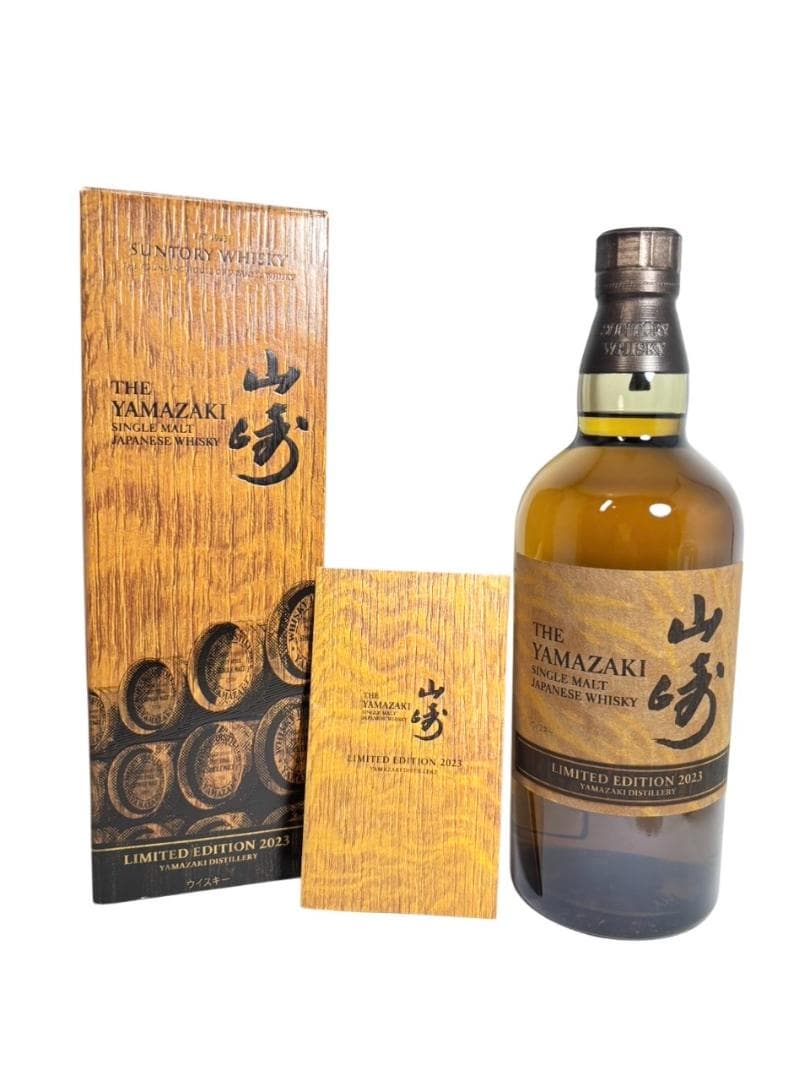 サントリー 山崎 リミテッドエディション 2023 43% 700ml