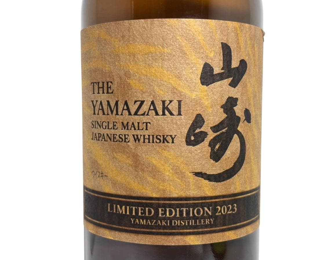 サントリー 山崎 リミテッドエディション 2023 43% 700ml