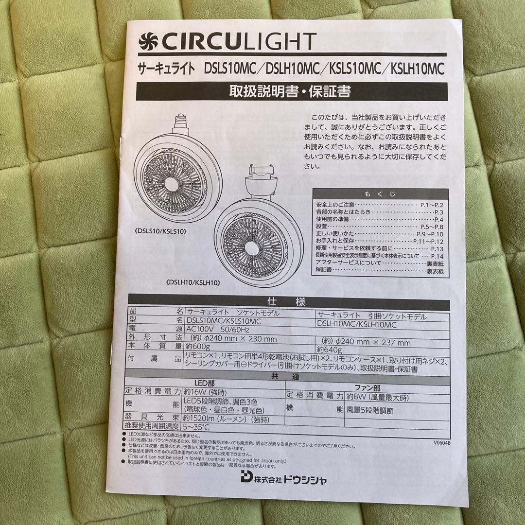 【美品】CIRCULIGHT MEGAサーキュライト100W ソケットE26型