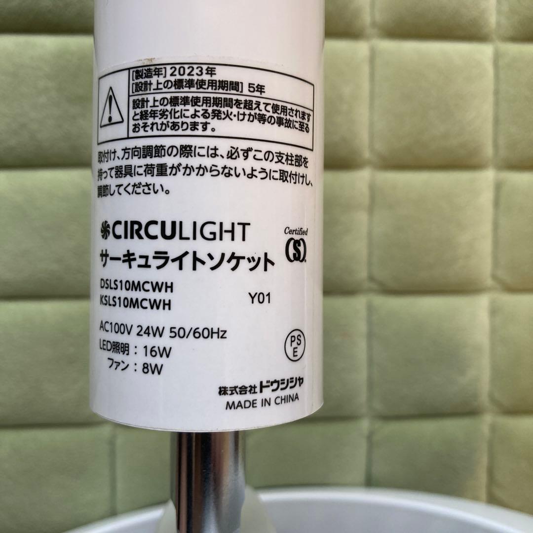 【美品】CIRCULIGHT MEGAサーキュライト100W ソケットE26型