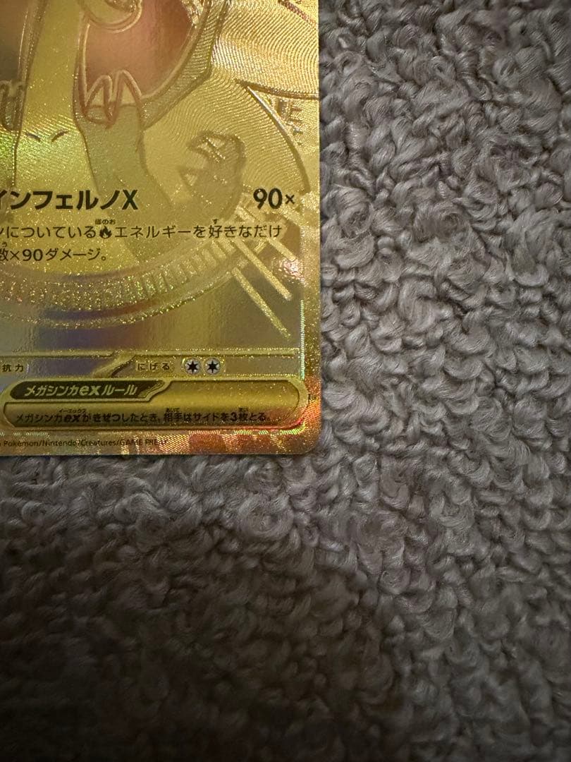 メガリザードンXex MUR インフェルノX