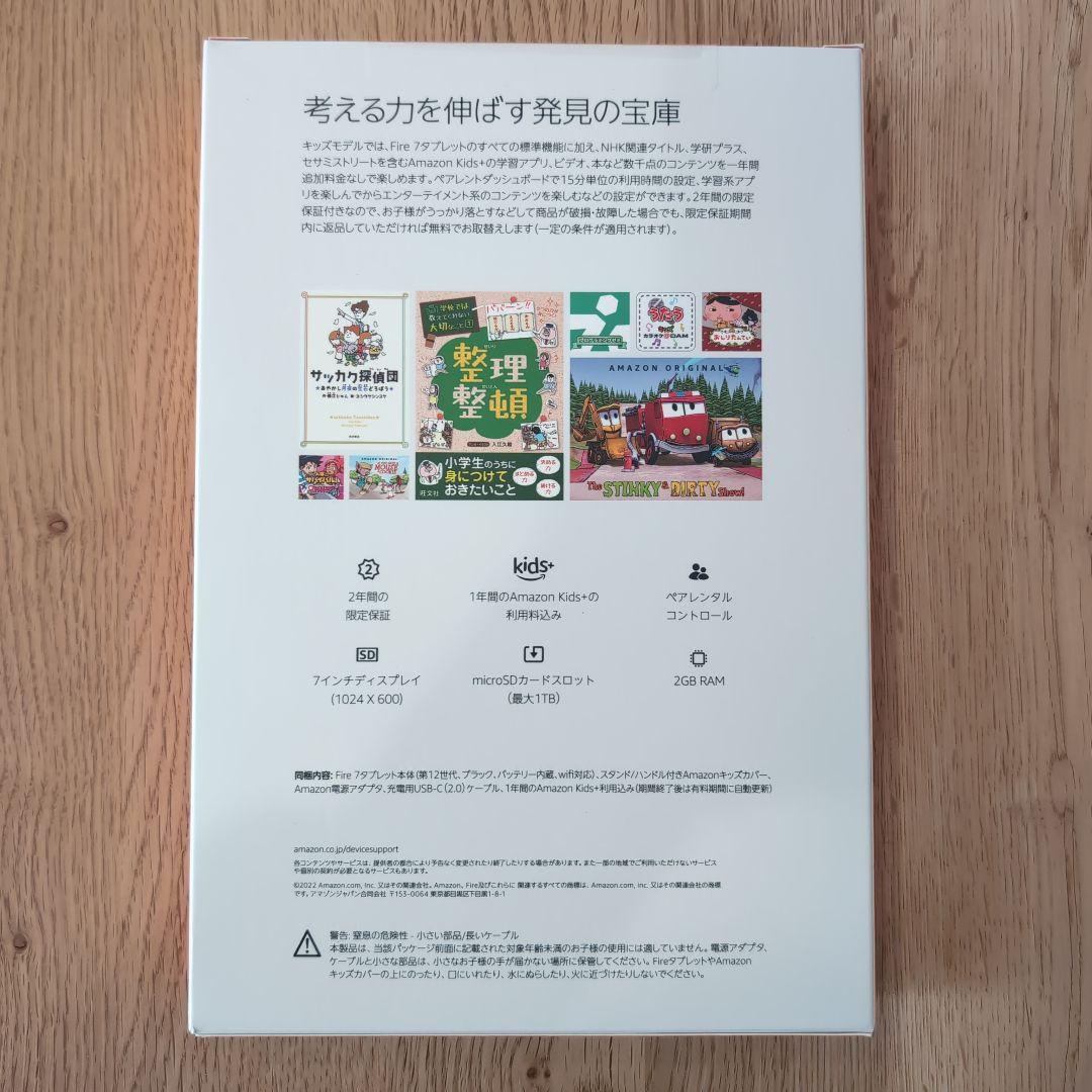 【新品】Fire 7 キッズモデル 16GB【パープル】