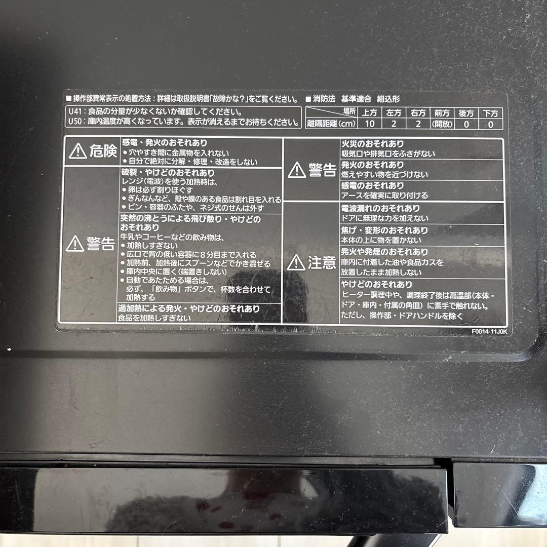ジャンク品　Panasonic オーブンレンジ NE-MS263-K